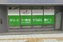大宮さいたま新都心教室
