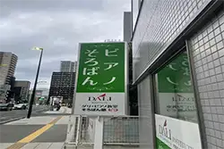 大宮さいたま新都心教室