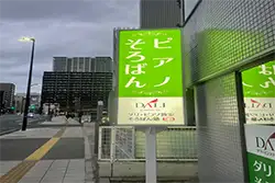 大宮さいたま新都心教室