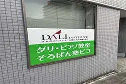 大宮さいたま新都心教室