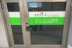 大宮さいたま新都心教室