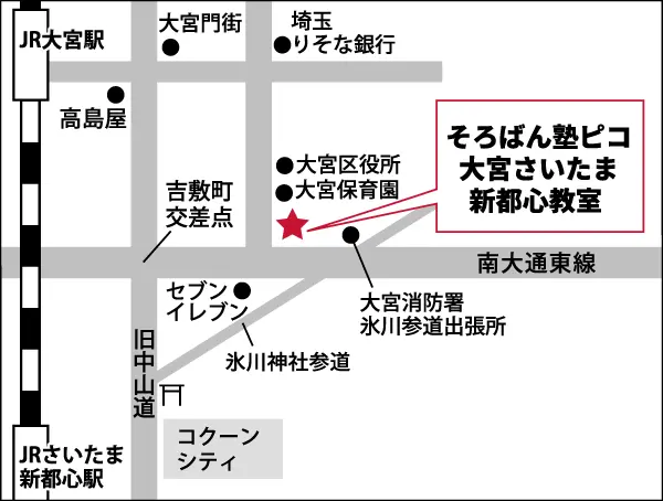 さいたま市大宮区の「そろばん塾ピコ大宮さいたま新都心校」案内図